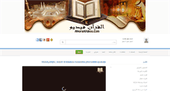 Desktop Screenshot of alqoranvideos.com