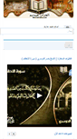 Mobile Screenshot of alqoranvideos.com