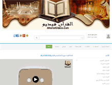 Tablet Screenshot of alqoranvideos.com
